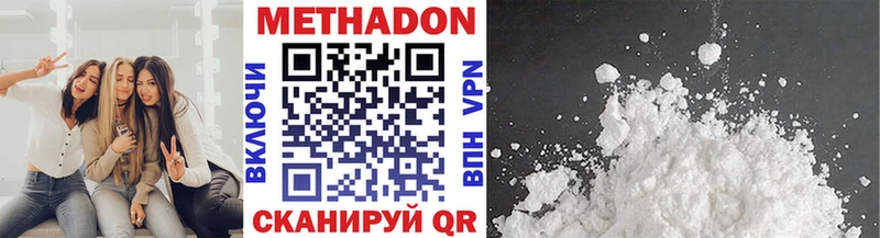 Метадон мёд  Городище 